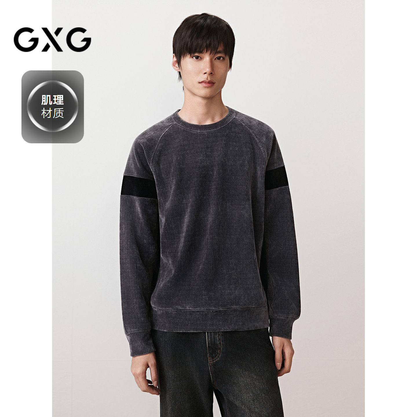 撞色拼接-时尚潮流