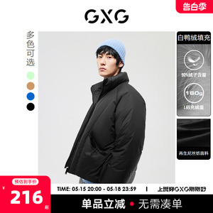 男装短款羽绒服GXG立领