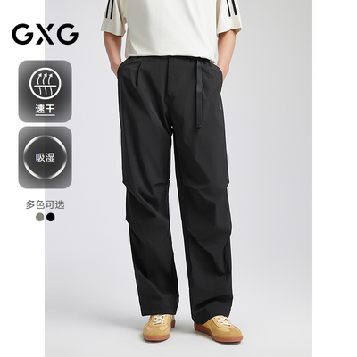 【吸湿速干】GXG男装 宽松直筒伞兵裤轻薄工装裤男 25年夏季新品