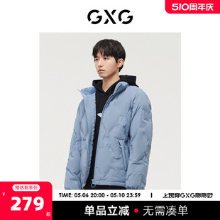 0系列雾霾蓝羽绒服2022年冬季 新品 商场同款 GXG男装