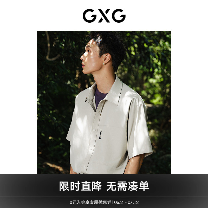 GXG男装 双色户外风格休闲翻领短袖衬衫男士上衣 24年夏季新品
