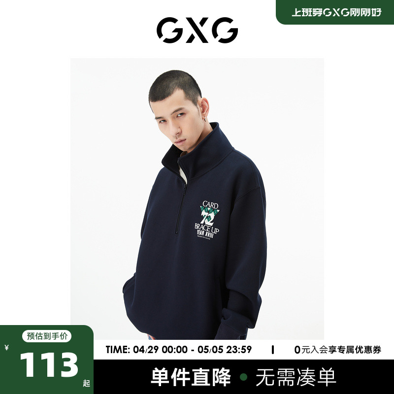 GXG男装 商场同款深藏青半高领卫衣 22年秋季新品城市户外系列