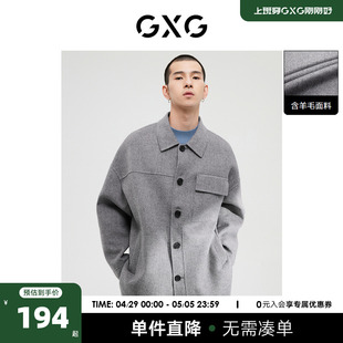 麻灰色宽松短款 冬季 新品 22年男装 大衣简约舒适休闲百搭 GXG奥莱