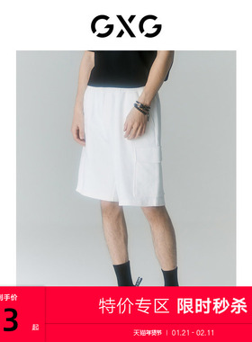 GXG男装 自我疗愈系列白色针织短裤 2022年夏季新品