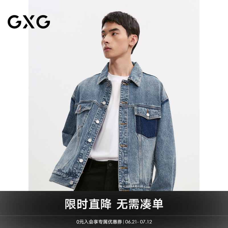 GXG男装撞色水洗牛仔夹克男宽松复古水洗牛仔外套夹克24秋品