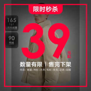 GXG男装 起 奥莱上装 短款 装 羽绒服夹克外套休闲裤 39元