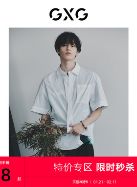 GXG男装   白色潮流织唛宽松休闲时尚短袖衬衫 2023年夏季新品