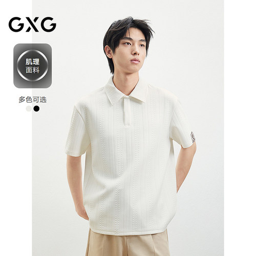 GXG男装 夏季休闲肌理感短袖POLO衫短袖潮搭翻领t