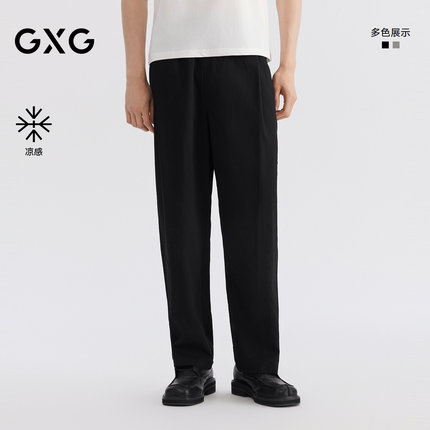 GXG男装 【凉感】26年夏新品肌理面料宽松直筒抽绳休闲裤男长裤