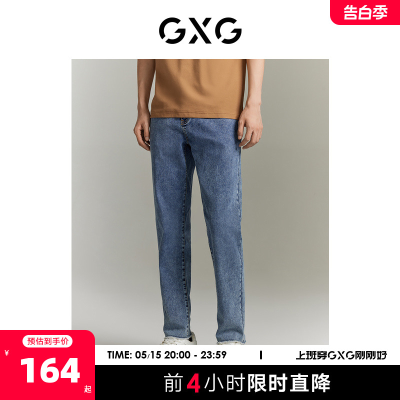 GXG男装商场同款 长裤牛仔裤修身小脚磨毛简约薄23年夏季新品