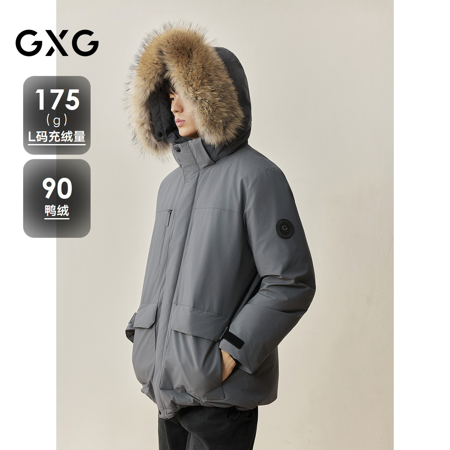 GXG男装 商场同款连帽中长款羽绒服 2025年冬季新品G25XY34002