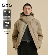 GXG男装 商场同款鹅绒保暖连帽羽绒服男通勤24年冬新品G24XY24022