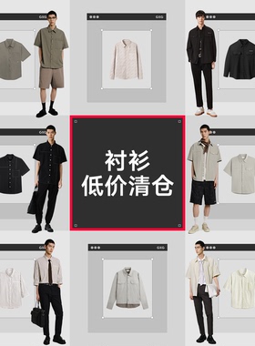 【衬衫清仓】GXG奥莱男装衬衫格纹衬衫翻领中长袖衬衫春秋