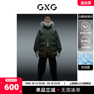 极寒系列潮流休闲军绿连帽长款 冬新款 羽绒服男士 GXG奥莱 22年男装