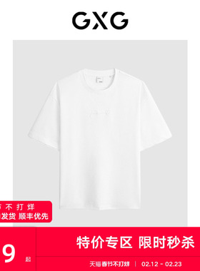 GXG男装 商场同款白色后背印花短袖T恤 2024年夏季新品G24X442051