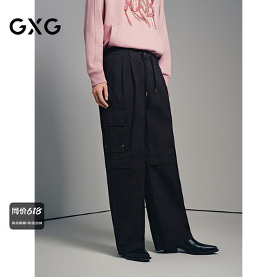 【GXG X ADSB联名】GXG男装商场同款宽松阔腿休闲裤G25X024155