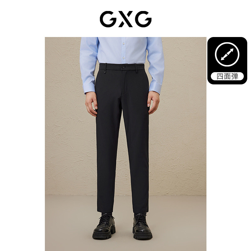 GXG男装 四面弹西装裤凉感舒适休闲裤薄款锥形长裤 2024夏季品