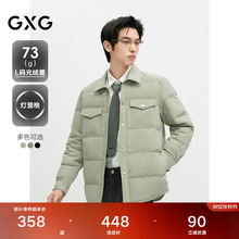 GXG男装 灯笼格肌理感轻薄羽绒服外套男24年冬季品#G24DY24004