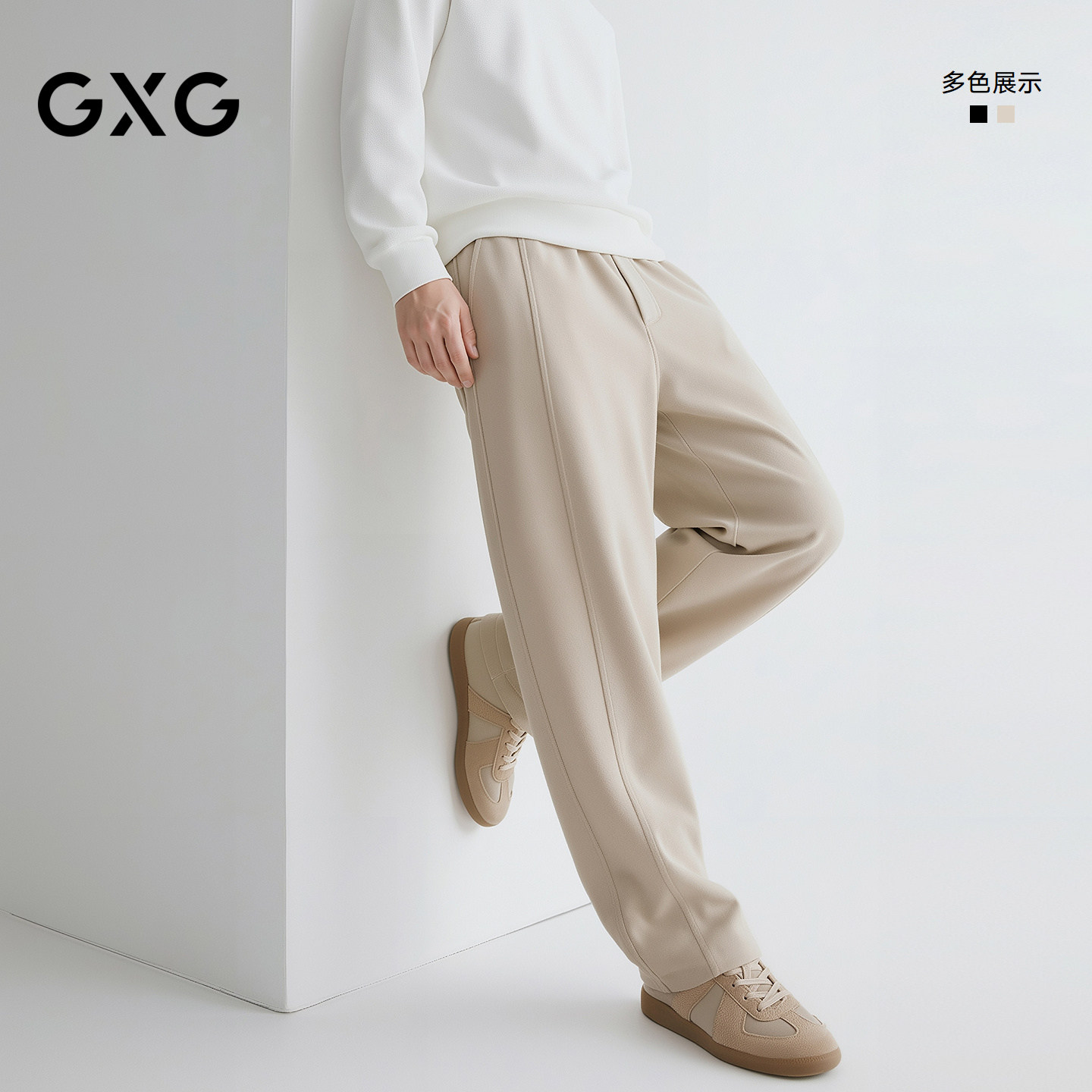 GXG男装 斜纹肌理弯刀裤男休闲裤运动直筒双色长裤 26年春季新品
