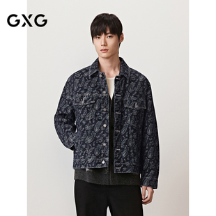 GXG男装 提花设计廓形牛仔夹克男宽松复古牛仔外套 25秋季新品