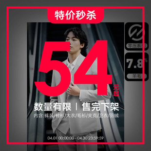 【54元特价清仓起】GXG奥莱男装T恤外套休闲裤装牛仔裤多品类