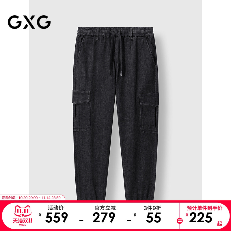 GXG男装 工装风格口袋牛仔裤时尚运动长裤通勤男裤 2025春季新品