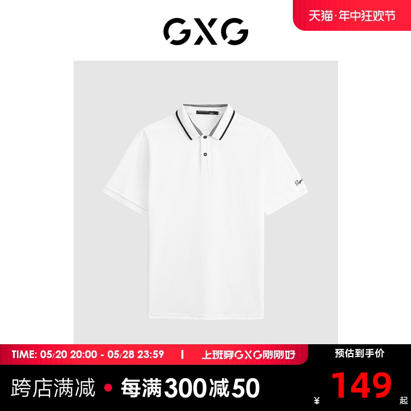 GXG男2024年夏季新品多色男士撞色刺绣时尚休闲翻领Polo衫男短袖 男装 Polo衫 原图主图