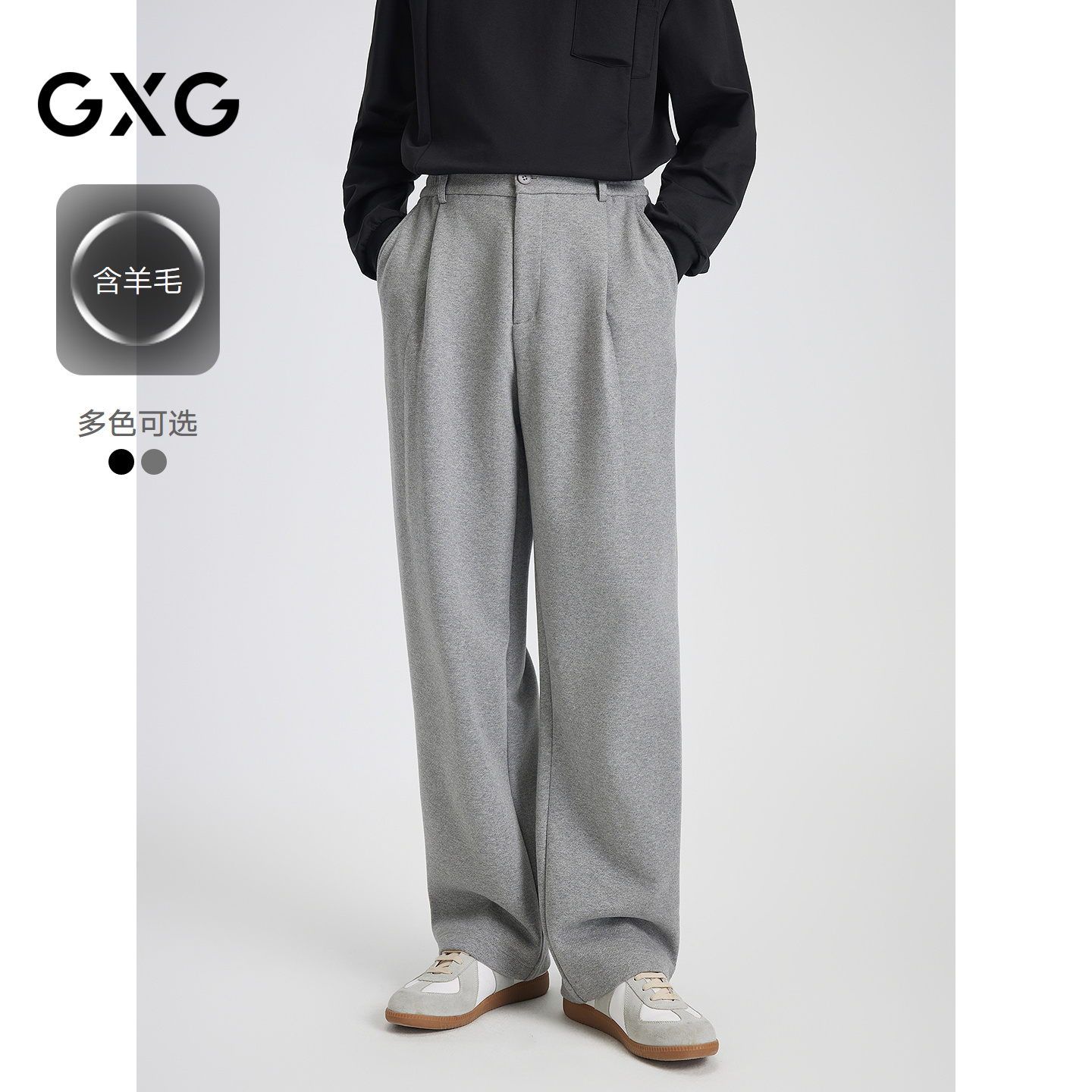 【含羊毛】GXG男装 百搭休闲商务阔腿长裤25冬季新品#G25D024201