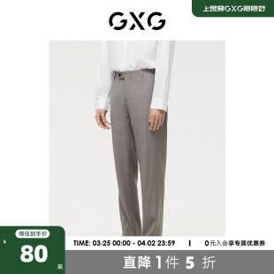 商场同款 GXG男装 新品 22年秋季 灰色套西西裤