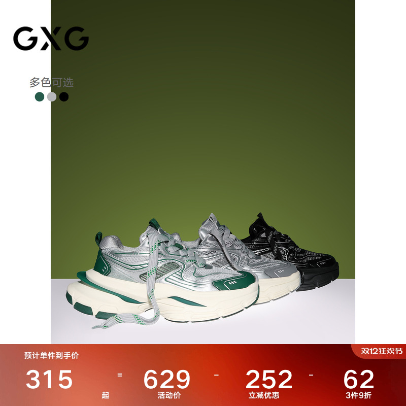 GXG通勤男鞋休闲鞋老爹鞋户外休闲厚底运动鞋男