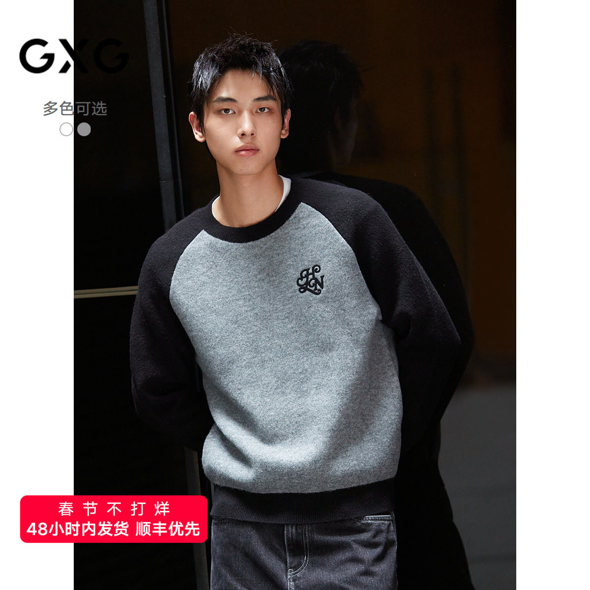 GXG男装 插肩袖设计毛衣胸前绣花针织衫通勤男线衫 2024冬季品