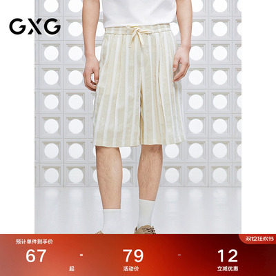 GXG男装 条纹设计休闲短裤微皱感通勤男裤宽松裤子 2025夏季新品
