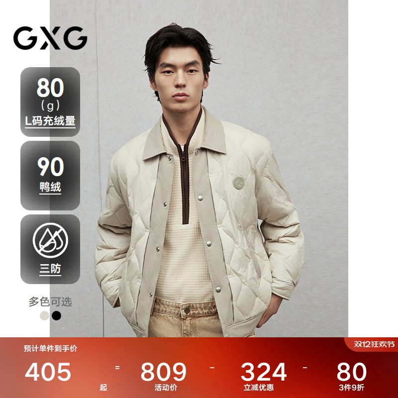 撞色拼接-时尚潮流