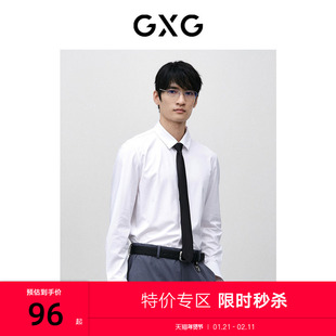GXG男装 白色提花长袖衬衫 2024年春季品GFX10301361