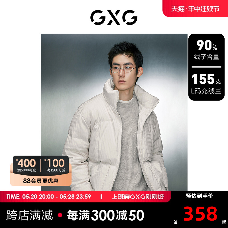 GXG男装 肌理感提花短款羽绒服男立领保暖面包服外套男 23冬新品