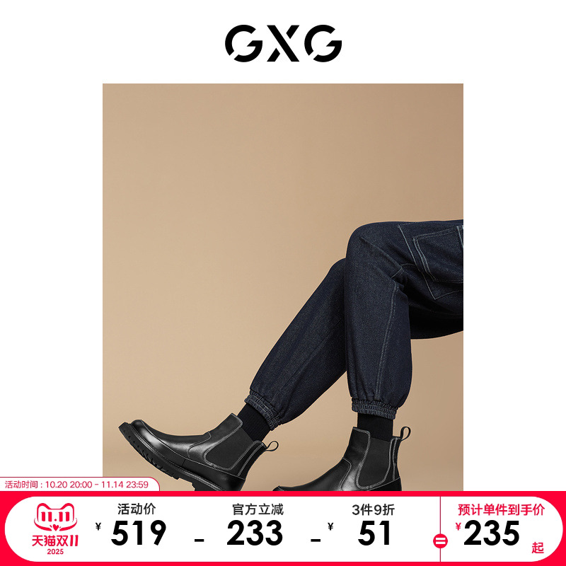 GXG切尔西靴男鞋真皮高帮