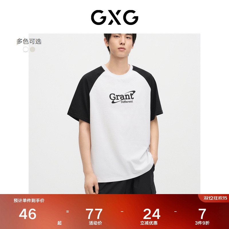 撞色设计-休闲时尚