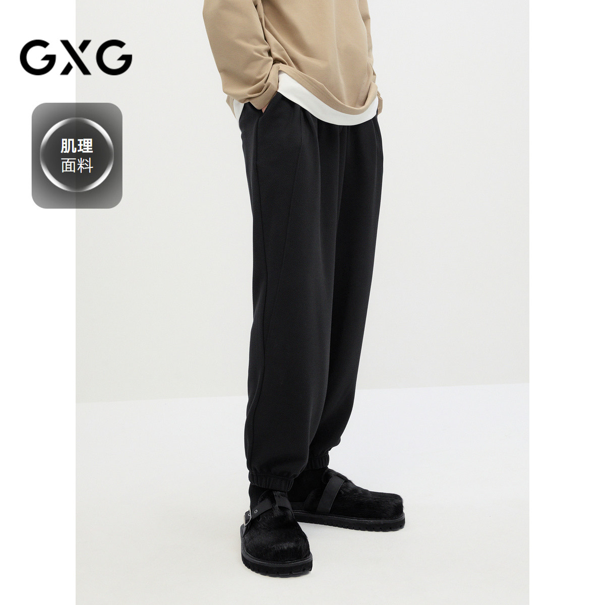 GXG男装 华夫格肌理面料休闲裤宽松卫裤男士束脚裤 2024秋季品