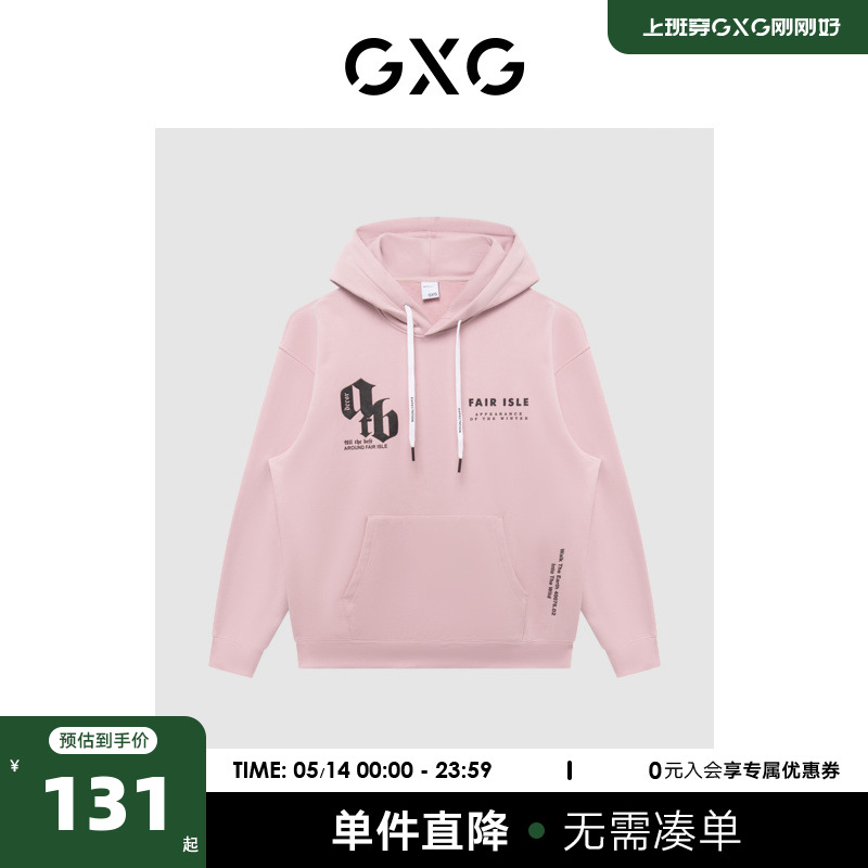 GXG男装 商场同款绿意系列粉色撞色印花连帽卫衣 22年冬季新品