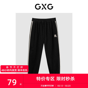 GXG男装 暗纹提花束脚针织长裤 23年冬季品GEX10229294