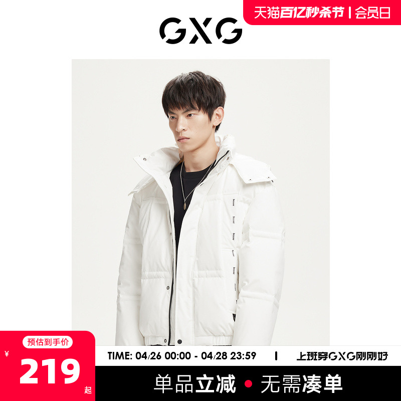 GXG男装商场同款绿意系列白色羽绒服2022年冬季新品-封面