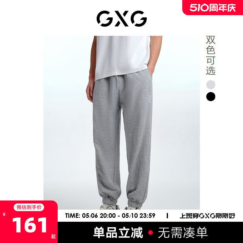 GXG男装基础经典款 束脚卫裤男士休闲长裤运动裤 2023年春季