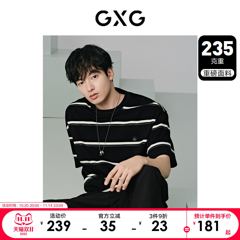 GXG男装重磅条纹设计简约短袖