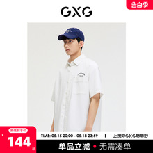 GXG男装 商场同款 白色休闲短袖衬衫 2023年春季新品GE1230084B