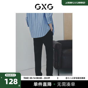 GXG男装非正式通勤2.0 肌理感长裤男款休闲裤直筒西裤 23夏季新品