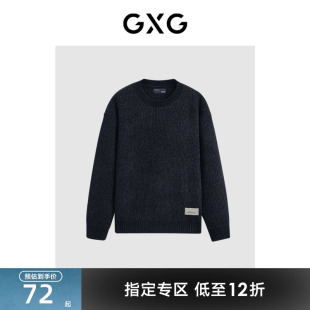 新品 GXG男装 2023年冬季 藏青色简约圆领线衫 GEX12028094 商场同款