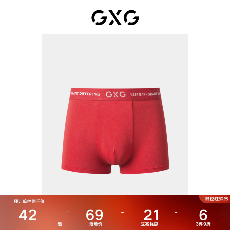 GXG男内裤本命年红色莫代尔结婚