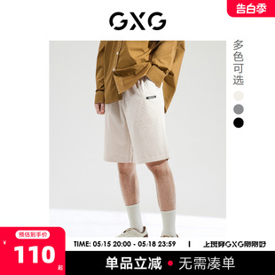 22年奥莱男装 夏季 新品 GHD12727F GXG奥莱 时尚 潮流针织休闲短裤