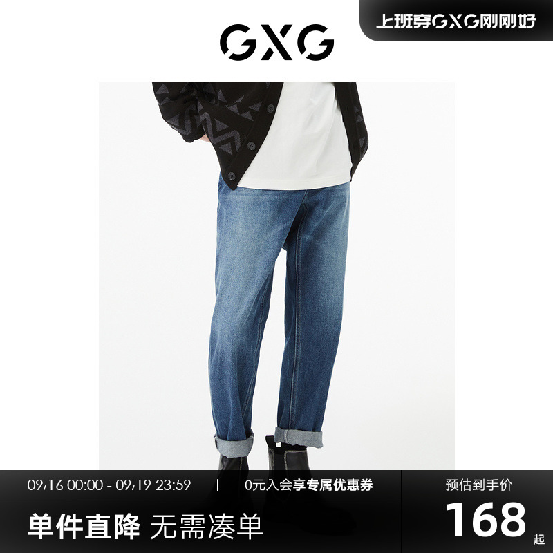 GXG男装 宽松锥形牛仔裤 秋季新品城市户外系列