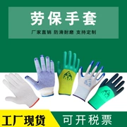 Găng tay bảo hiểm lao động nylon nitrile Găng tay cotton chống trượt chống trượt nhúng găng tay cao su - Găng tay